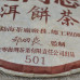 2005, Пурпурные почки, 357 г/блин, шу, ч/ф Хайвань