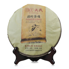 2014, Чайный дух, 500 г/блин, шэн, ч/ф Мэнку Жунши