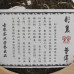 2015, Лаобаньчжан (весна), 200 г/блин, шэн, ч/ф Цайнун