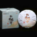 2020, Цянь и Кунь (5810), 357 г/блин, белый чай, ч/ф Чжунча