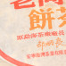 2006, Жёлтый знак, 357 г/блин, шу, ч/ф Хайвань