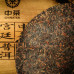 2019, Гунтин "Облачный чай", 357 г/блин, шу, ч/ф Чжунча
