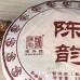 2012, Выдержанный аромат, 357 г/блин, шу, ч/ф Чэньшэн Хао
