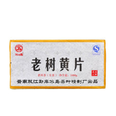 2013, Выдержанный хуанпянь (сырьё 2011), 1 кг/кирпич, шэн, ч/ф Бинчжун Дао