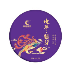 2021, Фиолетовая почка, серия "На краю земли", 357 г/блин, шэн, ч/ф Гоянь