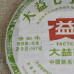 2012, Познающий Вкус Чая, 357 г/блин, шэн, ч/ф Даи
