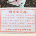 2006, Король Баньчжана (коллекционник), 357 г/блин, шэн, ч/ф Лимин