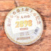2009, 2829, 357 г/блин, шэн, ч/ф Лунжунь