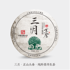 2018, Гудэн. Высокогорный лист, 357 г/блин, шэн, ч/ф Фуюань Чан
