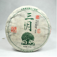 2016, Ибан. Весенний чай, 357 г/блин, шэн, ч/ф Фуюань Чан