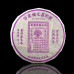 2019, Пурпурная печать, 357 г/блин, шэн, ч/ф Фуюань Чан