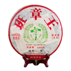 2014, Царь Баньчжана, подарочн., 1 кг/комплект, шэн, ч/ф Хайвань