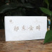 2021, Золотой лист Бандуна, 1 кг/кирпич, шэн, ч/ф Цяньшань Е
