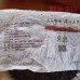 2007, Цзинмайшаньский дикорос (серия Старый чайник), 400 г/блин, шэн, Чантай