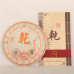 2015, Цянь и Кунь (Ян и Инь), 500 г/комплект, шэн, ч/ф Чэньшэн Хао