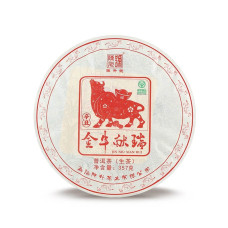 2021, Золотой бык, 357 г/блин, шэн, ч/ф Чэньшэн Хао