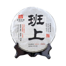 2014, Баньшан (сырьё Паша, без примесей), 357 г/блин, шэн, ч/ф Шэнхэ